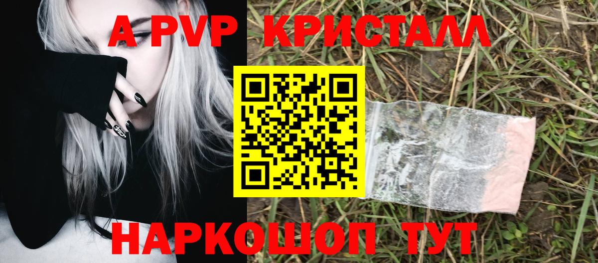 Скопин  Alpha-PVP  цена наркотик  А ПВП кристаллы  Alfa_PVP Crystall  Вход с VPN 