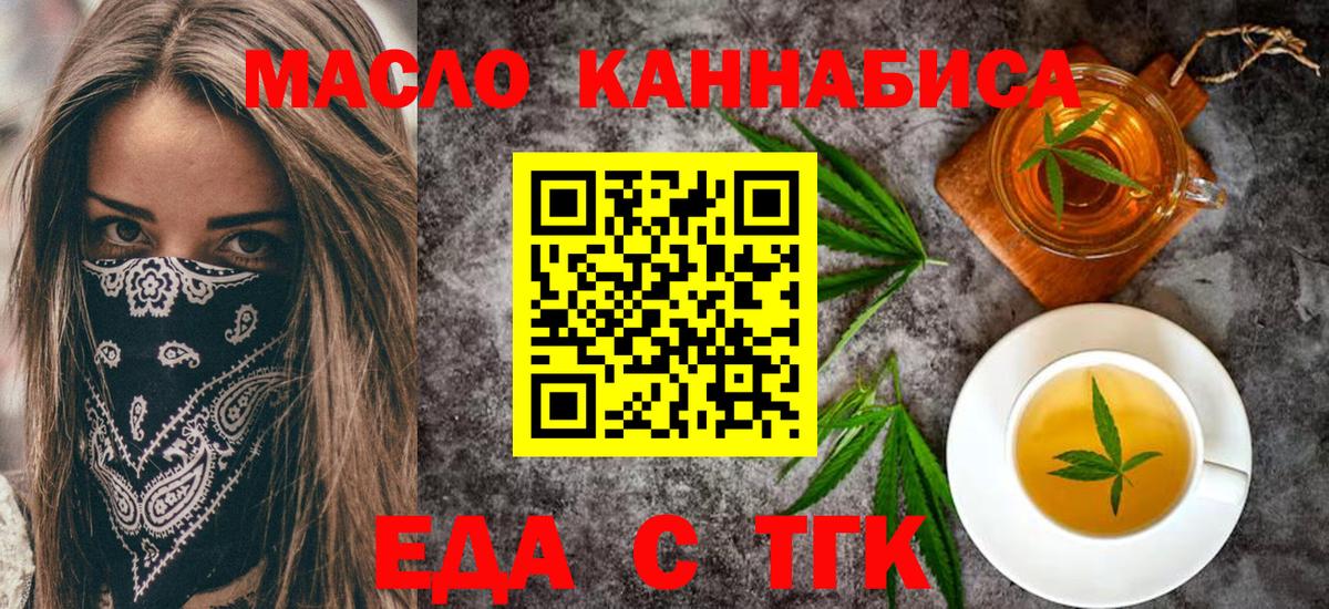 Скопин  Canna-Cookies марихуана  Вход с VPN 