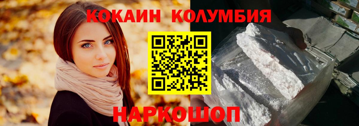 Скопин  Кокаин Эквадор  Вход с VPN 