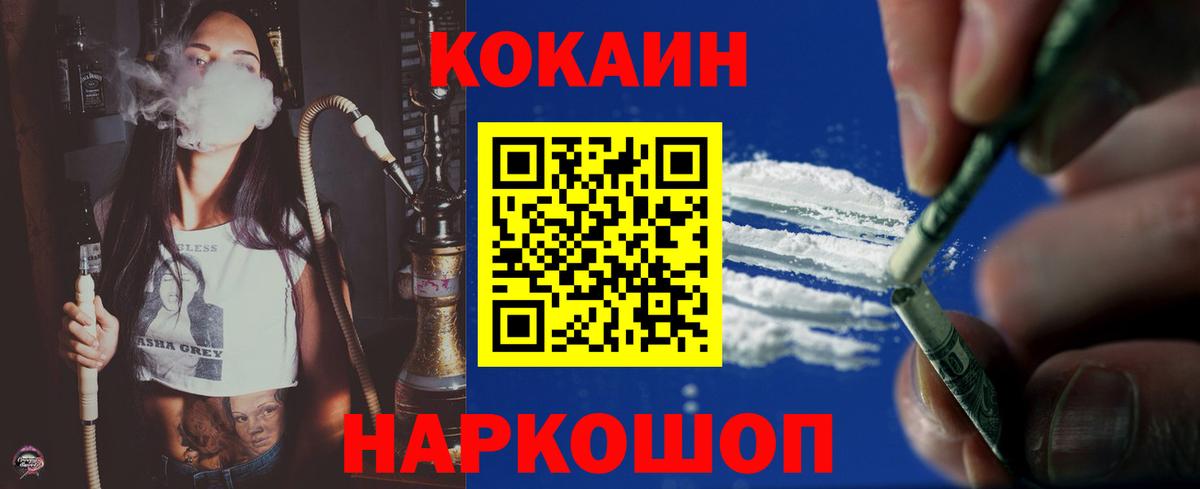 Cocaine Боливия Скопин