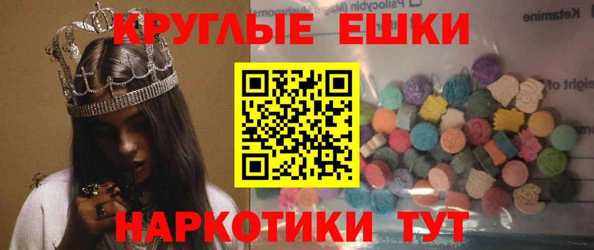 Скопин  ЭКСТАЗИ 99%  Экстази 99%  Вход с VPN 