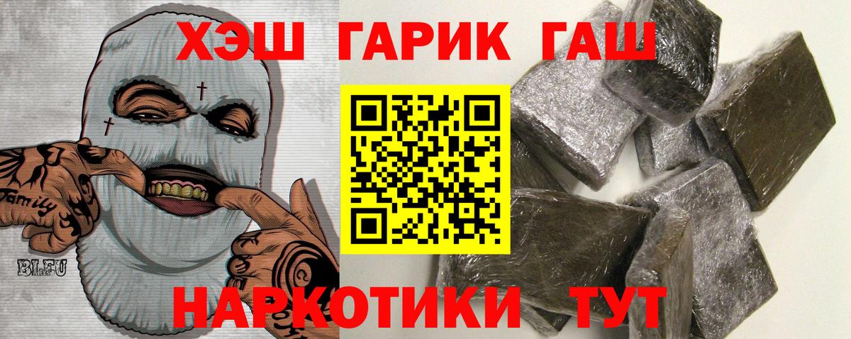 ГАШ хэш Скопин