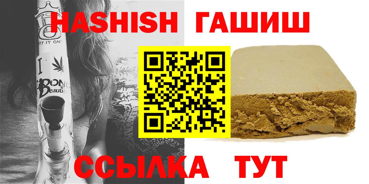 ГАШИШ AMNESIA HAZE  Гашиш  Вход с VPN  Скопин  ГАШ Ice-O-Lator 