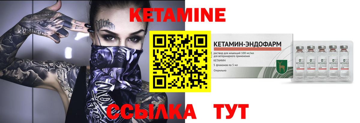 Кетамин VHQ  Вход с VPN  Скопин  КЕТАМИН ketamine 