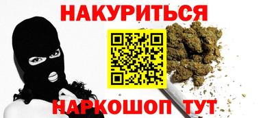 синтетический гашиш Пугачёв