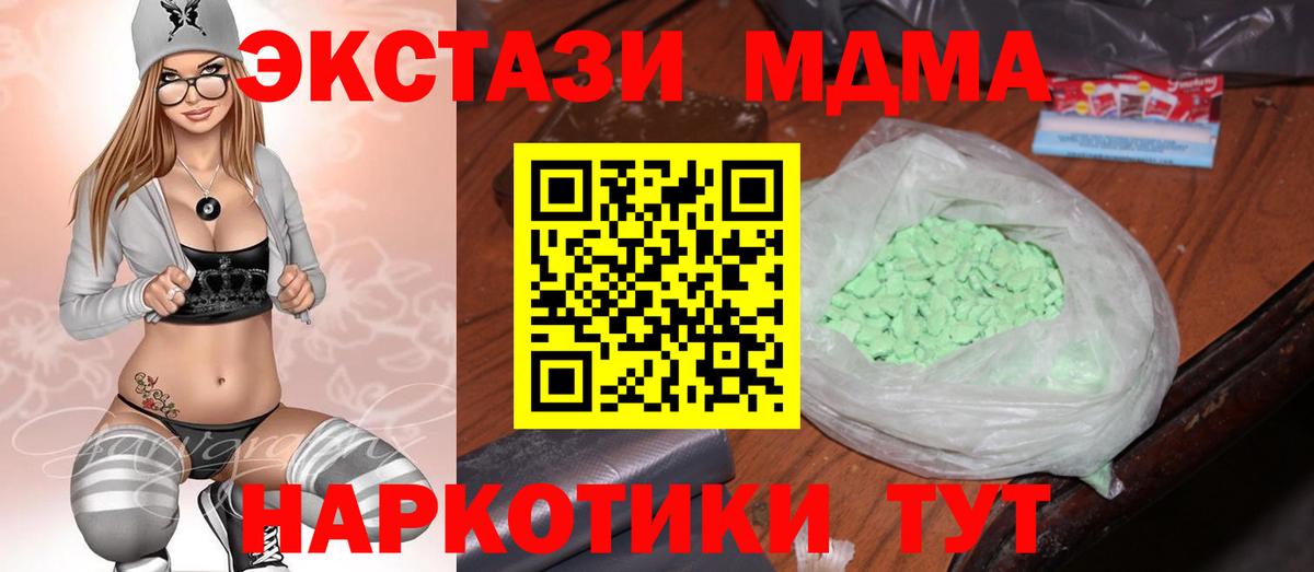 Скопин  MDMA VHQ  МДМА  МДМА Molly  Вход с VPN 