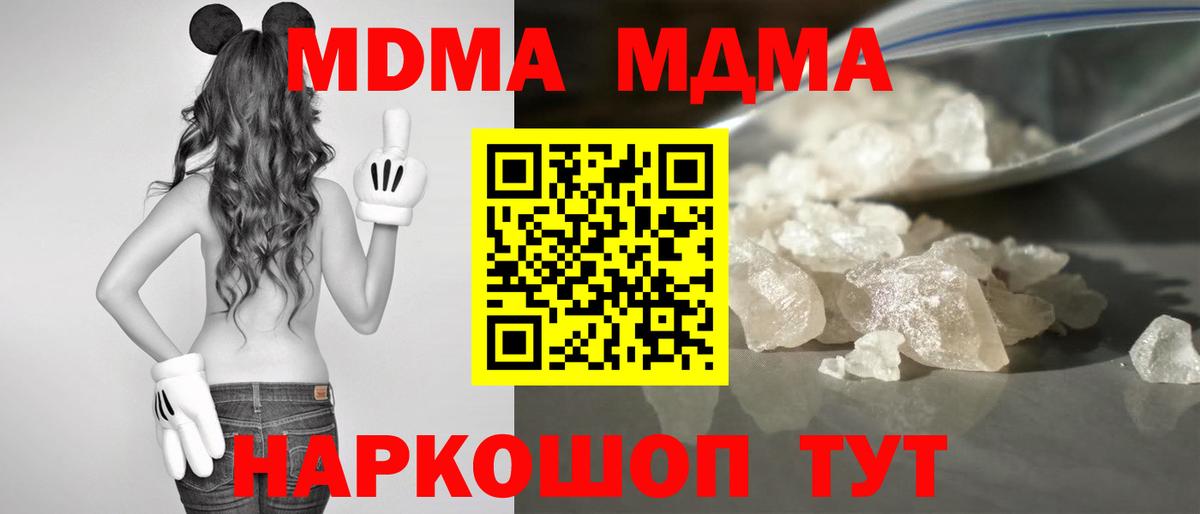 МДМА Molly Скопин