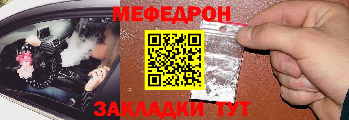 Мефедрон  Мефедрон  Мефедрон 4 MMC  Вход с VPN  МЯУ-МЯУ кристаллы  Скопин 