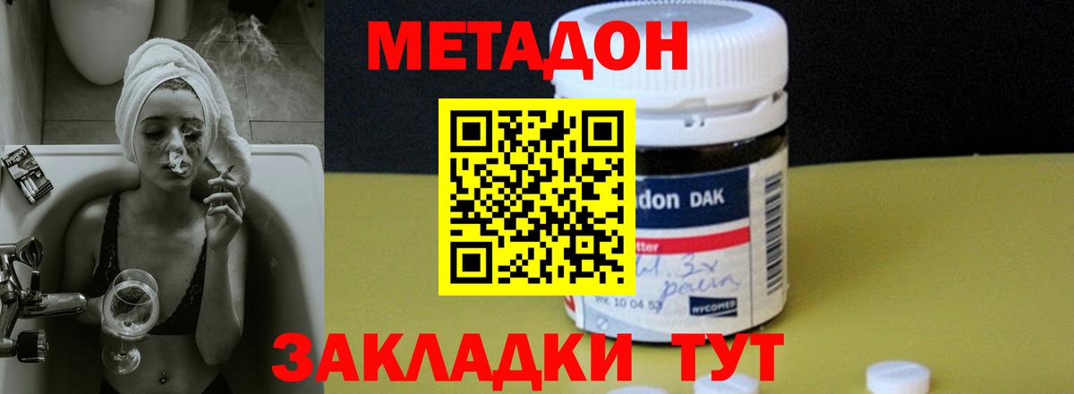 ссылка на мегу сайт  Вход с VPN  Скопин  МЕТАДОН VHQ  МЕТАДОН мёд 