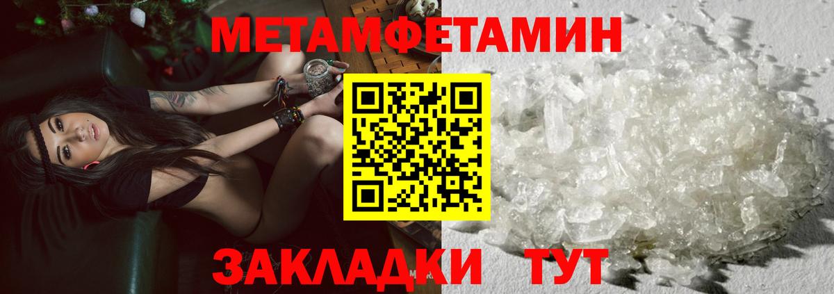 Скопин  Первитин Декстрометамфетамин 99.9%  Вход с VPN 