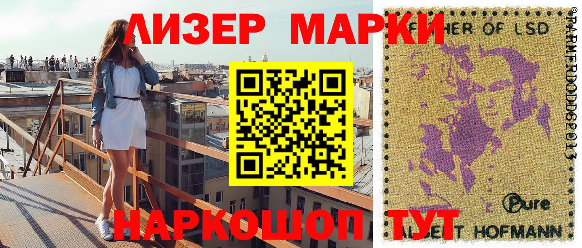Марки NBOMe 1,8мг  Вход с VPN  Скопин 
