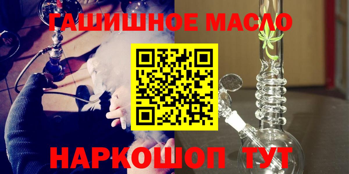 Дистиллят ТГК вейп с тгк  Дистиллят ТГК жижа  Скопин  наркотики  Вход с VPN 